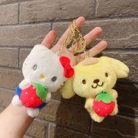 RIVEN สร้างสรรค์มีสไตล์น่ารัก Pompurin สไตล์เกาหลีที่ใส่กุญแจ PP จี้ Boneka Mainan ผ้าฝ้ายพวงกุญแจเครื่องประดับรถชุดตุ๊กตาสตรอเบอร์รี่จี้ตุ๊กตาพวงกุญแจผู้หญิง