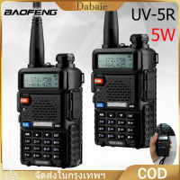 [จัดส่งจากกทม] เครื่องส่งรับวิทยุ วิทยุสื่อสาร BAOFENG รุ่น UV-5R สื่อสาร วิทยุสื่อสารตํารวจ Walkie Talkie วอดํา [2ย่าน] 136-174 / 400-520MHz. วอวิทยุสื่อสาร วอดํา วอตํารวจ Dual Band Radio Interphone DTMF FM Walkie-Talkie