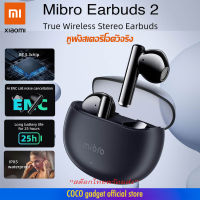 Xiaomi Mibro Earbuds S1 หูฟังไร้สายBT5.3 แบตอึด 25ชม. Ai-ENC ตัดเสียงรบกวน กันน้ำIPX5 -3M