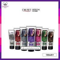 ขายดี* ทรีทเมนท์แว็กซ์ เปลี่ยนสีผม Cruset  ครูเซ็ท Colour Play Hair Treatment Wax 150ml.ผมไม่เสียด้วยเม็ดสีเข้มข้น