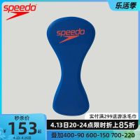 ตัวต่อ Speedo Speedo แบบฟรีสไตล์แปดบอร์ดตัวหนังสือน้ำหนักเบาทนทานออกกำลังกายผู้หญิงและผู้ชายการฝึกว่ายน้ำ23ใหม่