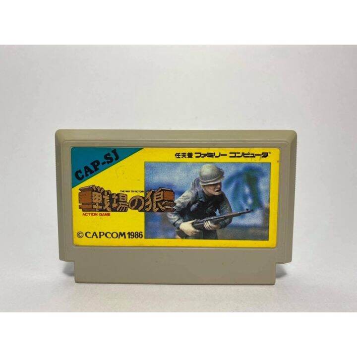 ตลับแท้-famicom-senjou-no-ookami-commando