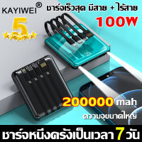 【ชาร์จเร็วสุด 100W】YIKAWEI เพาเวอร์แบงค์ ชาร์จเร็วแบบไร้สาย แบบมีสาย + ไร้สาย 2in1ความจุขนาดใหญ่ 20000mah จอแสดงผลดิจิตอลอัจฉริยะ พาวเวอร์แบงค์ แบตสำรอง Powerbank แฟลช แบต แบตเตอรี่สำรอง รับรองชาร์จเร็ว Quick Charge แบตขนาดพกพา