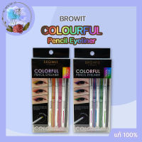 Browit By Nongchat Colourful Pencil Eyeliner Color Stay บราวอิท คัลเลอร์ฟูล อายไลน์เนอร์ มี 2 โทนสีให้เลือก