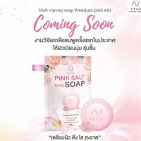 สบู่ นิสิต NISIT VIPVUP PINK SALT PREMIUM SOPE  สบู่เกลือชมพู  1 ก้อน ปริมาณ 100  g