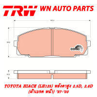 ผ้าเบรค หน้า TOYOTA HIACE (LH125) หลังคาสูง 2.5D, 2.8D 97-00 (GDB770 หน้า)