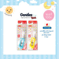 Gentles Tots : STB Higuchi แปรงสีฟัน 360 องศา รุ่น Baby Habit (เด็ก 0-3 ปี)