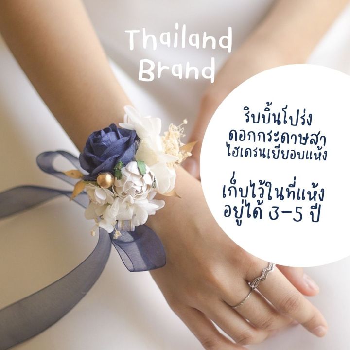 พร้อมส่ง-จาก-กทม-ข้อมือเพื่อนเจ้าสาว-i-ดอกไม้ผูกข้อมือเพื่อนเจ้าสาว-i-ริบบิ้นผูกข้อมือ-i-bridesmaid-i-wrist-corsage