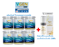 VGEN Collagen Plus Tripeptide Type2&amp;3 วีเจนคอลลาเจนพลัสไตรเปบไทด์ไทพ2&amp;3 กระปุก 50กรัม 6กระปุกฟรี วีเจนแอนนี้ริงเคิล 1