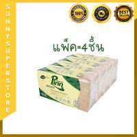 Pinn Natural พินน์ เนเชอรัล กระดาษอเนกประสงค์ บรรจุ 200แผ่น/ห่อ แพ็คละ4ห่อ กระดาษชำระ Tissue