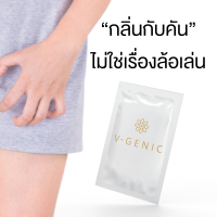 วีจีนิค 1 ซอง  V-GENIC   แบบซอง ทำความสะอาดจุดซ่อนเร้น ทำความสะอาดน้องสาว