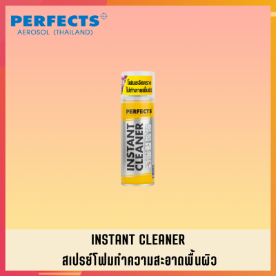 PERFECTS สเปรย์โฟมทำความสะอาดพื้นผิว สเปย์โฟมทำความสะอาดพื้นผิว สเปร์โฟมทำความสะอาดพื้นผิว PERFECTS INSTANT CLEANER