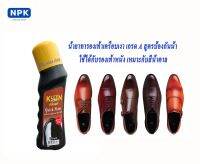 คลีนชูส์ น้ำยาขัดเคลือบเงารองเท้าหนังชนิดน้ำสำเร็จรูป สีน้ำตาล ขนาด75ml. ((สูตรป้องกันน้ำเป็นพิเศษ))