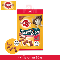 Pedigree Tasty Bites Chewy Bones ขนมสุนัข แบบนิ่ม รสเนื้อ ขนาด 50 g