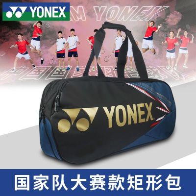 ★New★ Yonex new yy Yonex badminton racket bag national team competition model large-capacity multi-functional storage bag