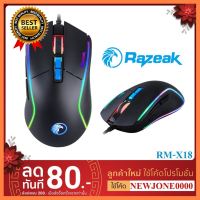 Razeak เม้าส์ รุ่น RM-X18 Falcon Gaming Mouse เลือก 1 ชิ้น 1 อย่าง Computer คอมพิวเตอร์ Case wifi wireless bluetooth pad fan ลำโพง หูฟัง ไร้สาย HDMI Notebook Tablet เคส CPU Ram SSD USB TypeC Mini โรงเรียน โทรศัพท์ Keyborad Mouse Game เกม Mainboard