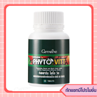 Phyto Vitt ไฟโต วิต 60แคปซูล อาหารเสริม สารสกัดจาก ผักและผลไม้รวม สำหรับผู้ที่ไม่ชอบทานผักผลไม้ ไฟเบอร์ ใยอาหาร Fiber เส้นใยอาหาร ของแท้