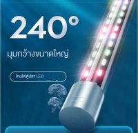 240° หลอดไฟ Led ไฟตู้ปลาสำหรับตู้ปลากันน้ำได้หลอดไฟ Led สีสันสดใสชนิดเล็ก