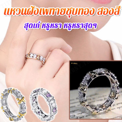 titony แหวนเพชรเทียมสวยงาม สวมใส่ง่าย สำหรับความสวยและสไตล์ของสาวๆ