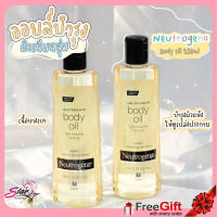 Neutrogena Body Oil Light Sesame Formula นูโทรจีนา บอดี้ ออยล์ ไลท์ เซซามี่ 250 ml.