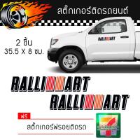 สติ๊กเกอร์ติดรถ สติ๊กเกอร์ ติดข้างรถ ติดกระจก แต่งรถ Ralliart Mitsubishi Sticker แรลลี่อาร์ต มิตซูบิชิ จำนวน 2 ชิ้น