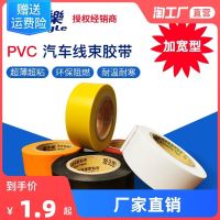 High efficiency Original Yongle electrical tape 25 meters electric tape car wiring harness waterproof insulation ultra-thin ultra-sticky environmental protection flame retardant moisture-proof