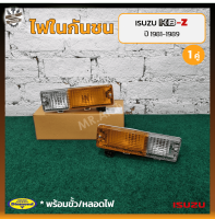 ไฟในกันชน ISUZU KBZ (อีซูซุ เคบีแซด) ยี่ห้อ DIAMOND (คู่)