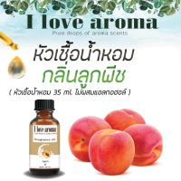 หัวเชื้อน้ำหอม Concentrated Aroma Fragrance - Peach ขนาด 35 ml.  By I Love Aroma