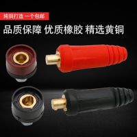 Original welding machine quick connector 10-25 35-50 50-70 welding handle wire connector plug socket pure copper quick plug Selected Brass