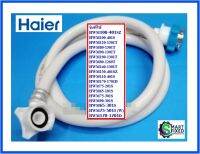 สายน้ำเข้าเครื่องซักผ้าไฮเออร์/Haier/0030805688/อะไหล่แท้จากโรงงาน