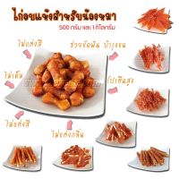 ✹✿☒ Dogfin ไก่อบแห้ง สำหรับสุนัข 500 กรัม - 1 กิโลกรัม (ถุงใหญ่สุดคุ้ม)