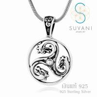 Suvani Jewelry - เงินแท้ 92.5% จี้มังกร ลายTriskele จี้พร้อมสร้อยคอ เครื่องประดับเงินแท้