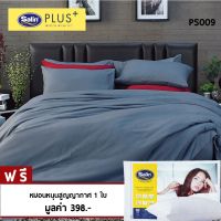 Satin Plus ใหม่ นุ่มมาก ชุดเซ็ท ผ้าปูที่นอน5ฟุต และ ผ้าปูทีนอน 6 ฟุต + ผ้านวม สีพื้น แถมฟรี ! หมอนหนุนสูญญากาศ My Comfort 1 ใบ