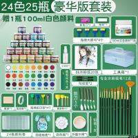 เครื่องมือสีชมพูน้ำพิเศษสำหรับการวาดภาพสีน้ำครบชุด 24 ชุดสูท