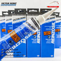 กาวทาประเก็น VICTOR REINZ REINZOSIL ทนความร้อน +320°C ขนาด 70 ML ของแท้ 100%