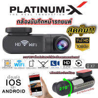 PLATINUM-X กล้องติดรถยนต์ กล้องบันทึกหน้ารถ ภาพคมชัดHD ใช้สำหรับจอแอนดรอยด์ CAR DVR CAMERA กล้องติดหน้ารถ กันน้ำ กันฝุ่น WIFI กล้อง เครื่องเสียงรถ