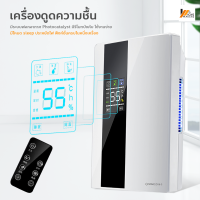 Homemakers เครื่องดูดความชื้น เครื่องลดความชื้น พร้อมระบบฟอกอากาศ เครื่องเป่าลดความชื้นในครัวเรือน เครื่องดูดความชื้นในบ้าน