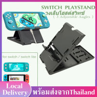 แท่นวาง วงเล็บโฮสต์สวิทช์ ที่วางโทรศัพท์มือถือ Nintendo Switch Play Stand อุปกรณ์เสริมเกมคอนโซล ปรับได้ Switch game console bracket accessories B54