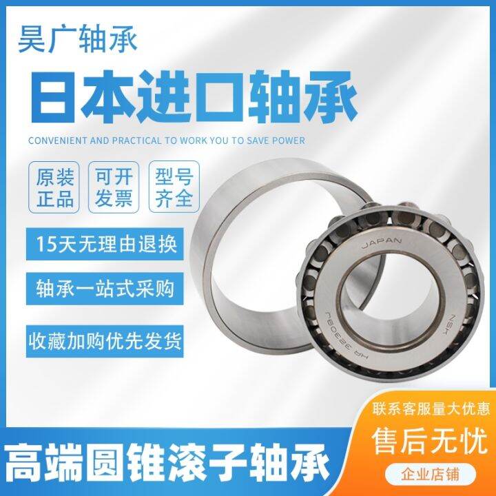 imported-nsk-non-standard-tapered-roller-bearings-7813-44643-127509-69349-11749-320-28