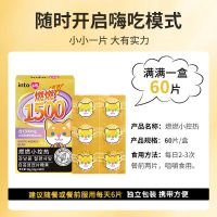 Intous Burning Small Heat Control 1500 Enhanced White Kidney Bean Coffee Blocker Dietary Fiber Chewable Meal Replacement