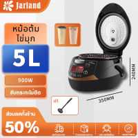 Jarland หม้อต้มไข่มุก หม้อต้มไข่มุกไฟฟ้า 900W หม้อต้มไข่มุกอัตโนมัติ 5L หม้อหุงข้าว ไส้หม้อกันติด มีระบบกันล้น พร้อมระบบอุ่นไข่มุก ต้มได้ 1 KG ไม่ต้องเฝ้าหม้อ เครื่องทำไข่มุก หม้อต้มมุก หม้อต้มใข่มุก