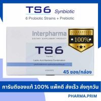 TS6 (Lotใหม่ หมดอายุ 17/10/24) ของเเท้ 100%  Interpharma Probiotic โพรไบโอติก (จำนวน 45 ซอง)