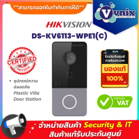 Hikvision DS-KV6113-WPE1(C) อุปกรณ์ความปลอดภัย Plastic Villa Door Station By Vnix Group