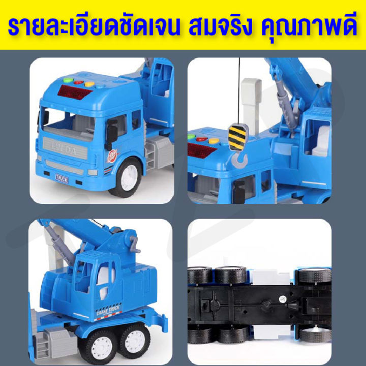 linpure-รถของเล่นเด็ก-รถเครนสีฟ้า-รถเครนของเล่นจำลอง-รถก่อสร้าง-ของเล่นสำหรับเด็ก-ไถได้หมุนถังได้มีไฟมีเสียง-เสริมพัฒนาการ-พร้อมส่ง