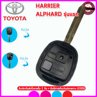 ปลอกกุญแจซิลิโคนลายเคฟล่ารถโตโยต้า Toyota Harrier/Alphard ซองทีพียูลายเคฟล่าใส่กุญแจหุ้มรีโมทกันรอยกันกระแทกยางหนา แข็งแรง ทนทานนานปี