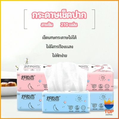 TOP กระดาษทิชชู่ กระดาษเยื่อไผ่  กระดาษทิชชู่ปั้มลายนูน paper napkin