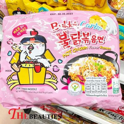 ❤️พร้อมส่ง❤️  Samyang Hot Chicken Ramen Carbonara Flavor Multi-Pack 130g. (แพ็ค x 5 ซอง)  🍜 ( MADE IN KOREA  🇰🇷  ) มาม่าเกาหลี   ซัมยัง ราเมงกึ่งสำเร็จรูปแบบแห้ง 🔥🔥🔥
