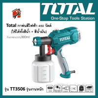 TOTAL กาพ่นสีไฟฟ้า 450วัตต์ รุ่น TT3506 รุ่นงานหนัก (ใช้ได้ทั้งสีน้ำ และ สีน้ำมัน)