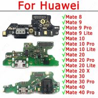 บอร์ดซ่อมโทรศัพท์มือถือดั้งเดิมเหมาะสำหรับ Huawei Mate 8 9 10 Lite 20X30 40 Pro ชาร์จพอร์ต Rion ขั้วต่อช่อง Usb Pcb ท่าเรือ