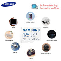 ซัมซุง  SAMSUNG EVO Plus microSD Card 64/128/256/512GB